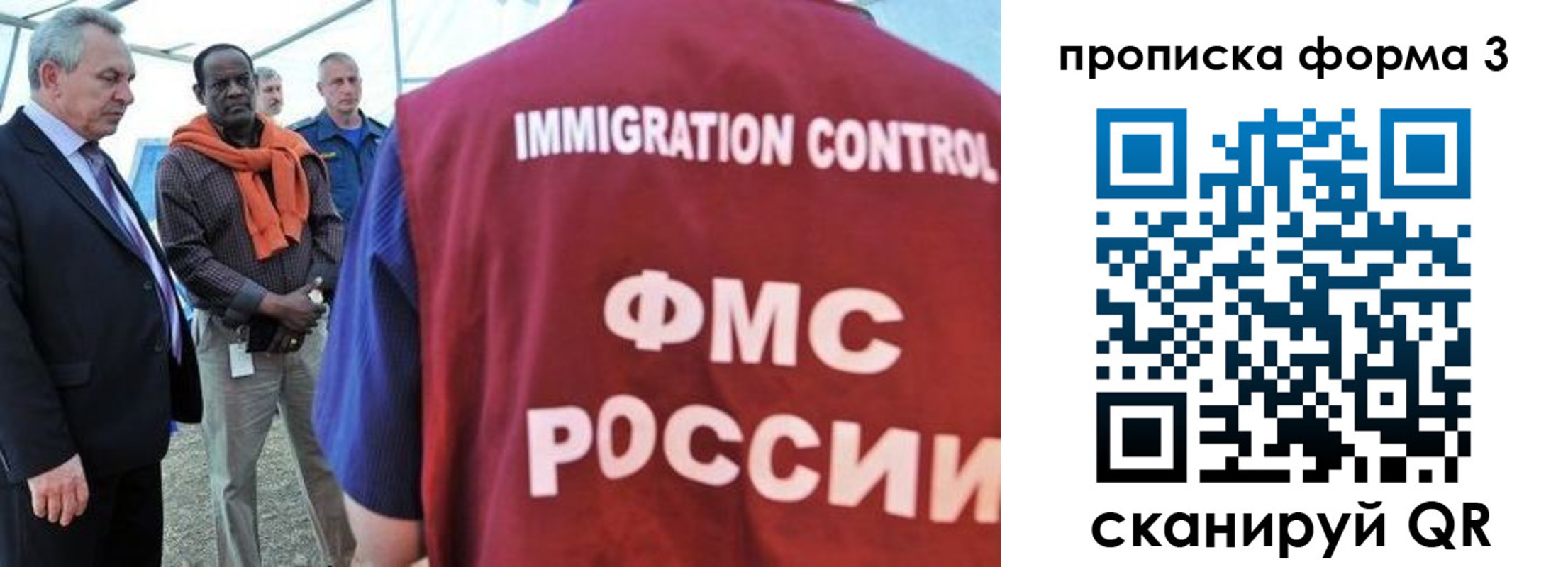 прописка в квартире в Канске