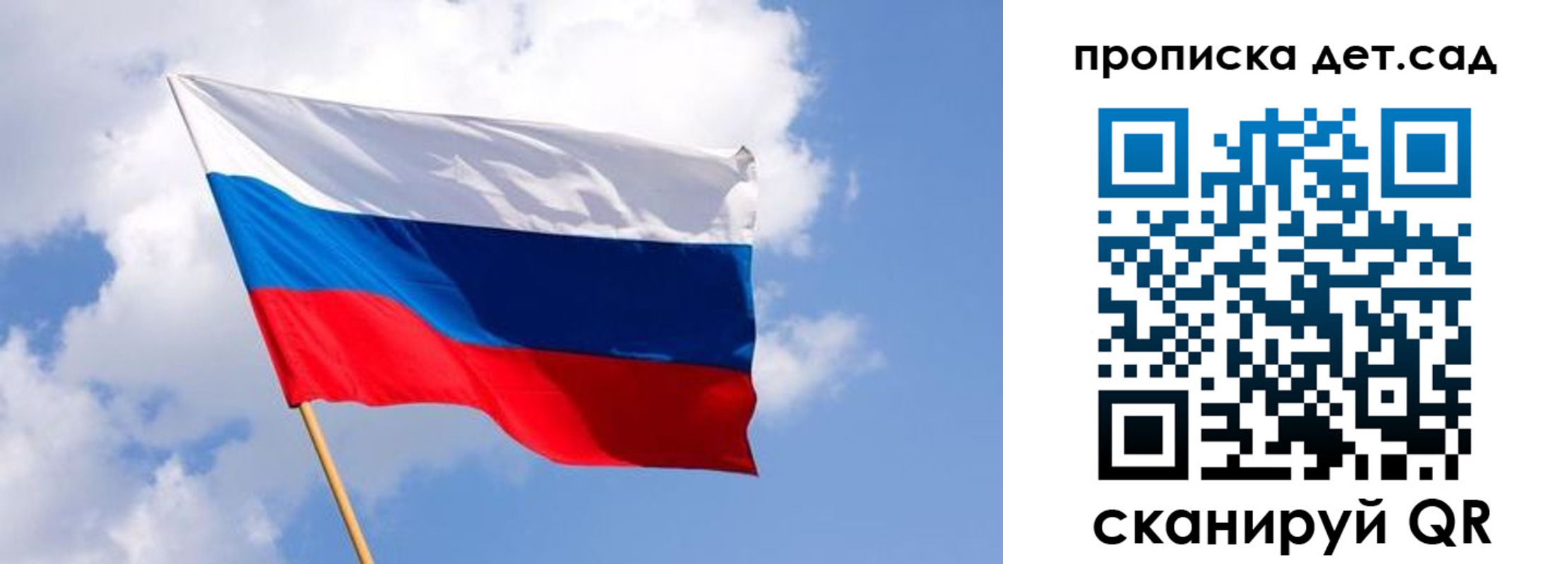 прописка 2025 в Канске