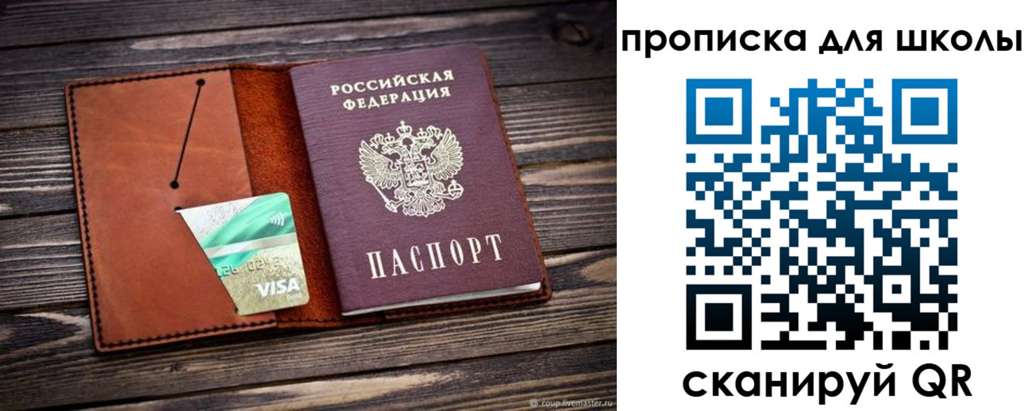 где прописаться в Канске