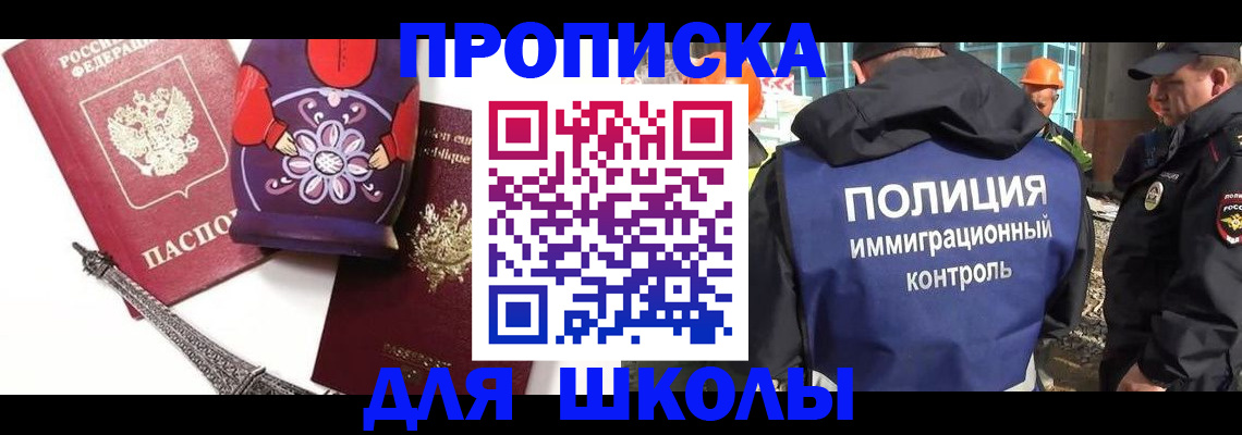 временная регистрация гарантия в Канске