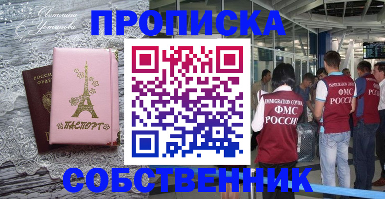 регистрация в Канске