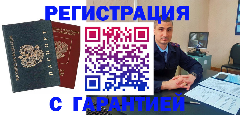 пропишу в квартире в Канске