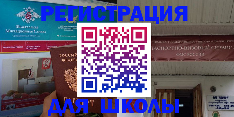 прописка паспорт в Канске