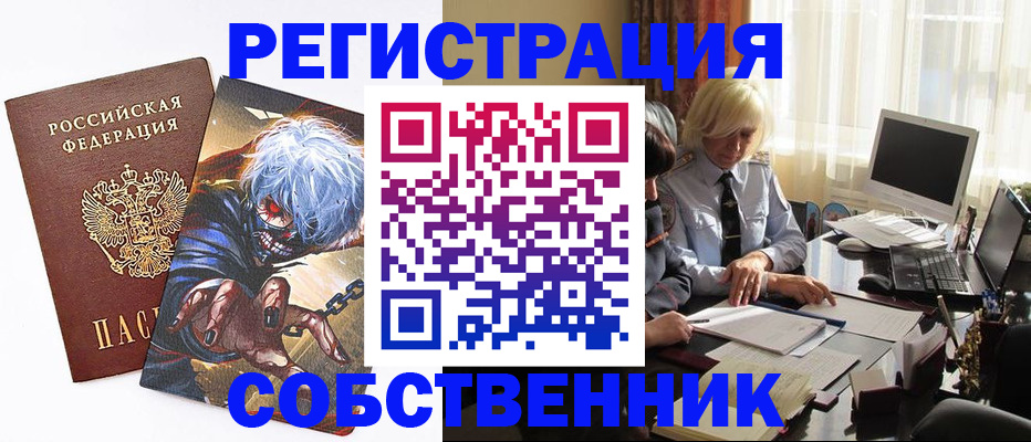 пропишу в квартире в Канске